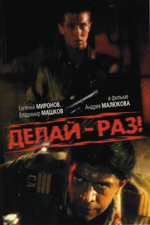 Movie Poster