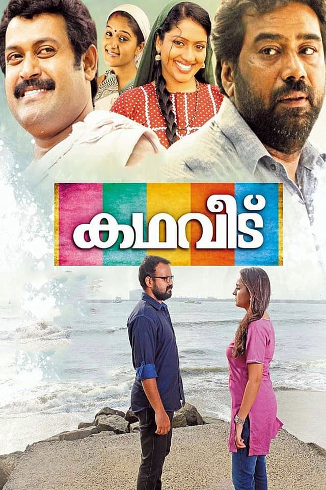 Movie Poster