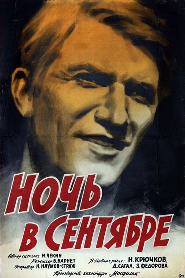 Movie Poster