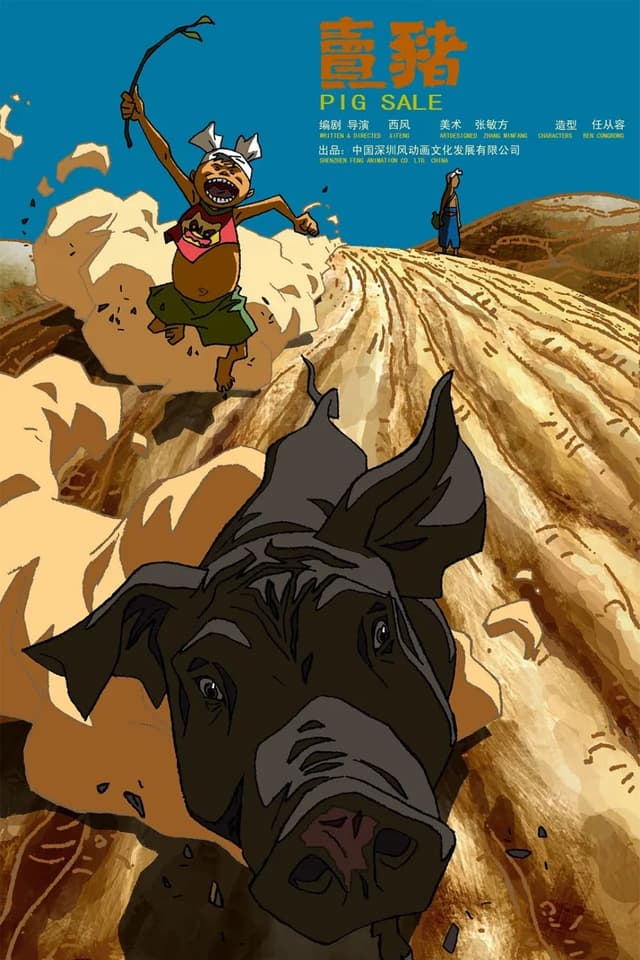 Movie Poster