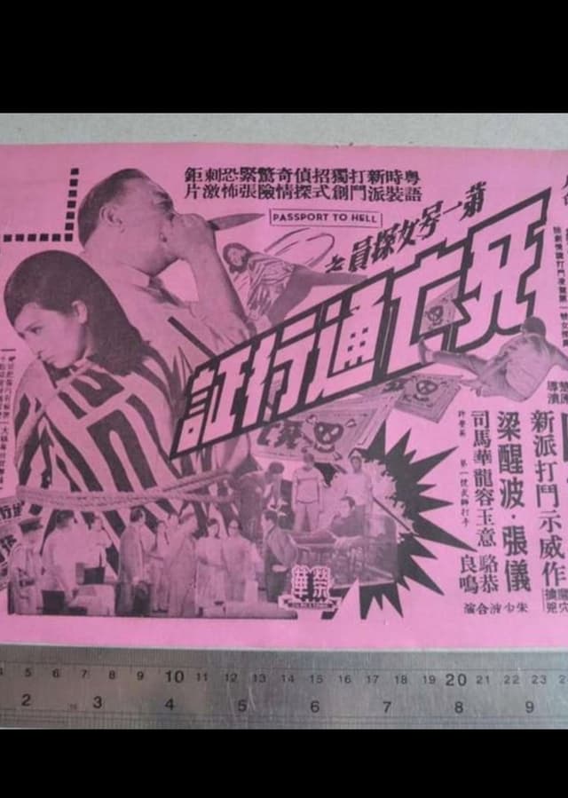 Movie Poster