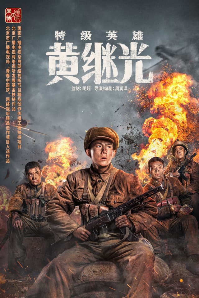 Movie Poster