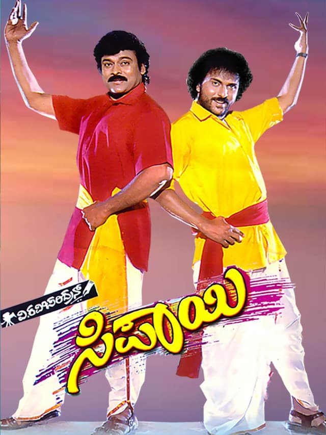 Movie Poster