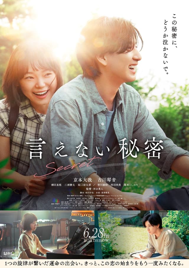 Movie Poster