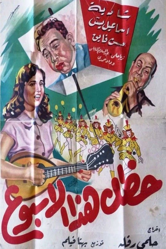 Movie Poster