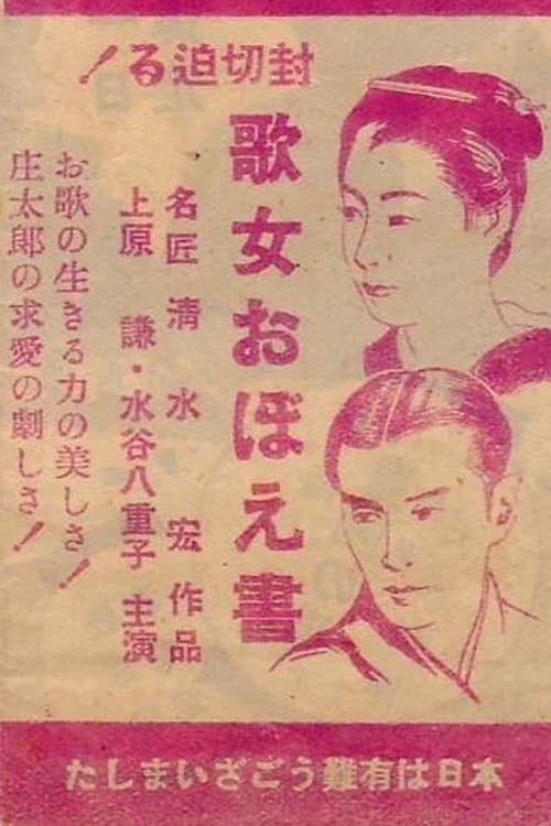 Movie Poster