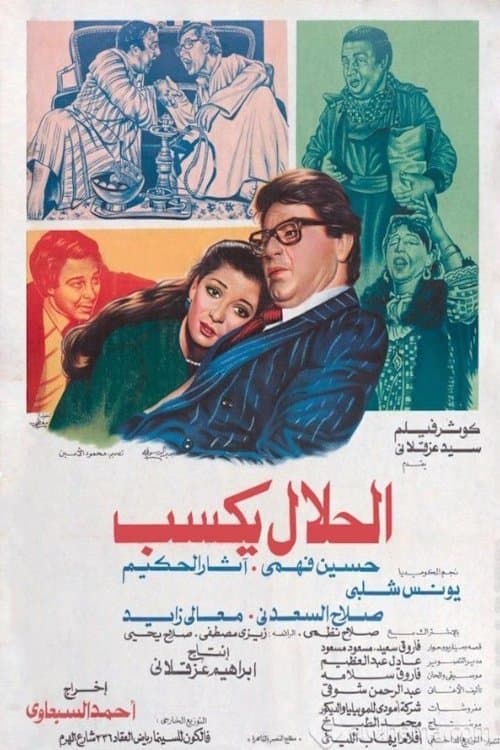 Movie Poster