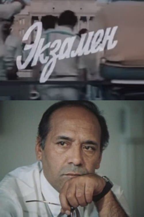 Movie Poster