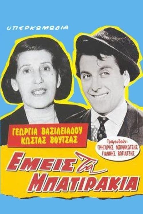 Movie Poster