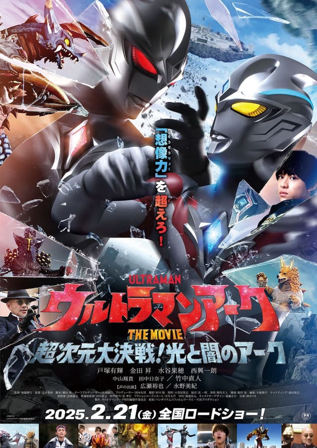 Movie Poster
