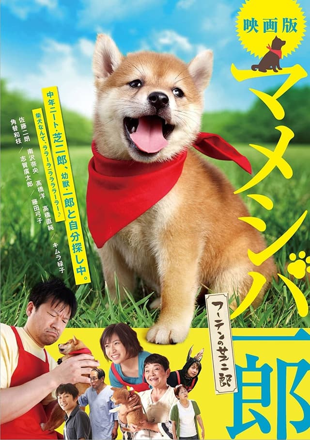 Movie Poster