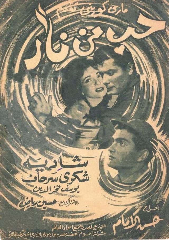 Movie Poster