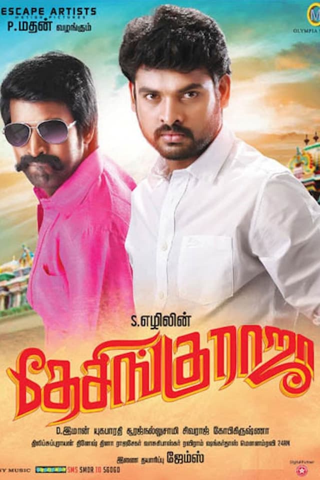 Movie Poster