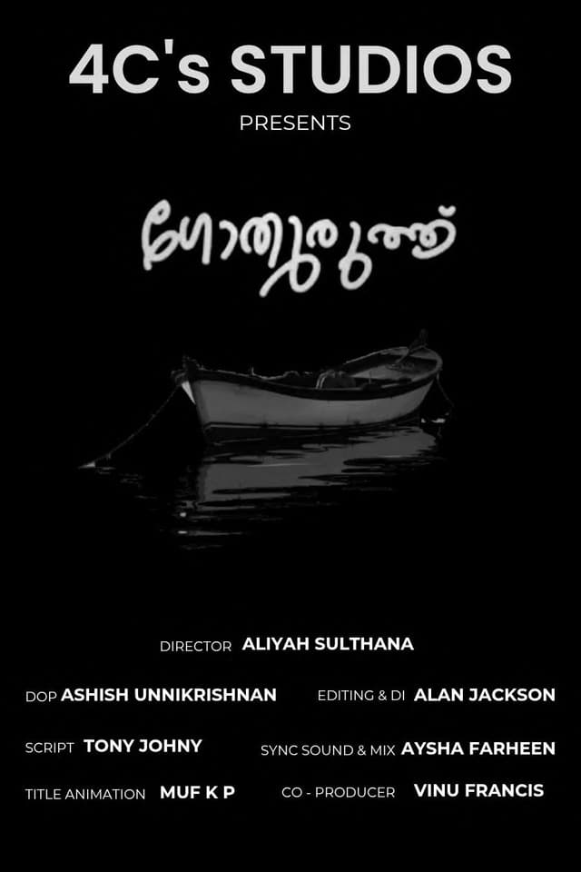 Movie Poster