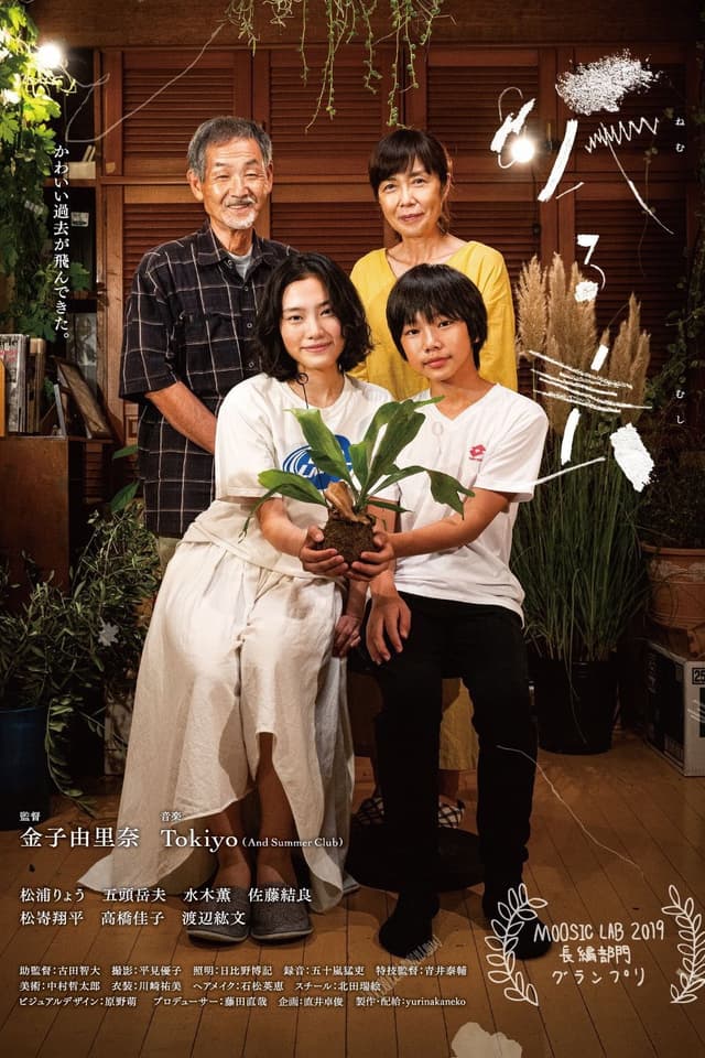 Movie Poster