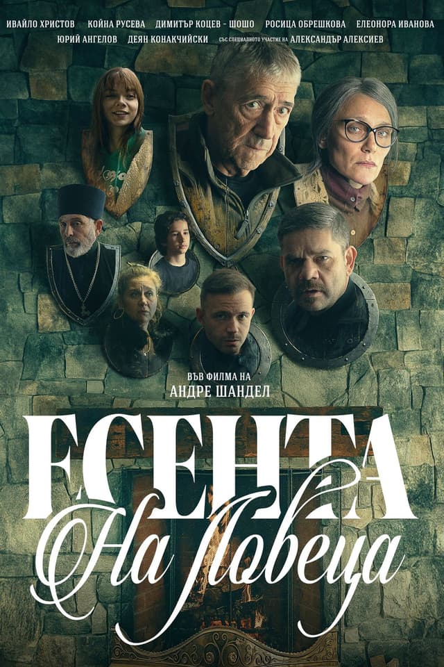 Movie Poster