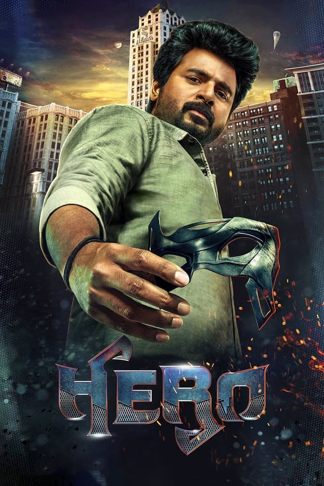 Movie Poster