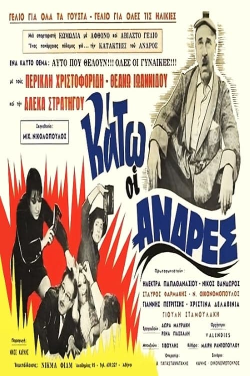 Movie Poster