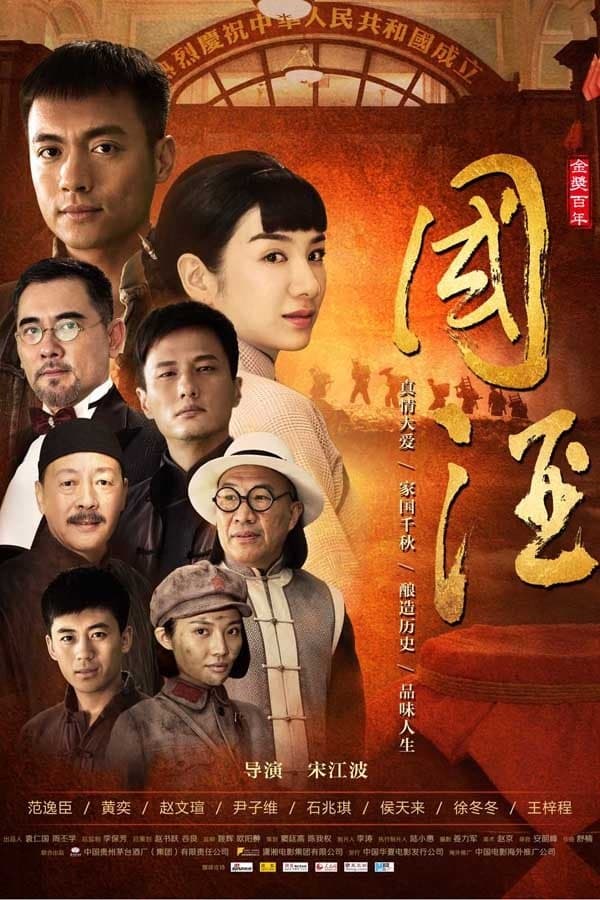 Movie Poster