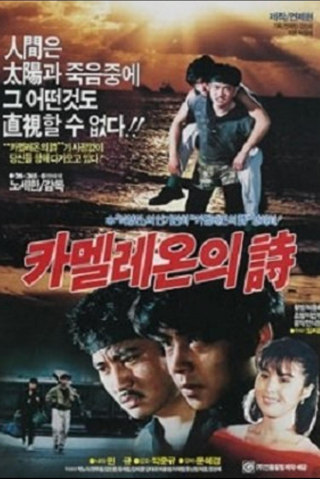 Movie Poster