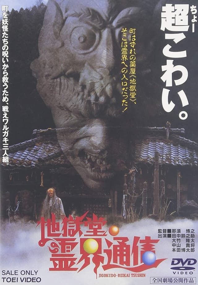Movie Poster