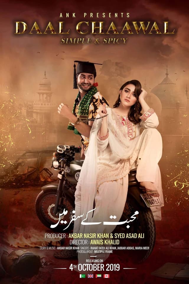 Movie Poster