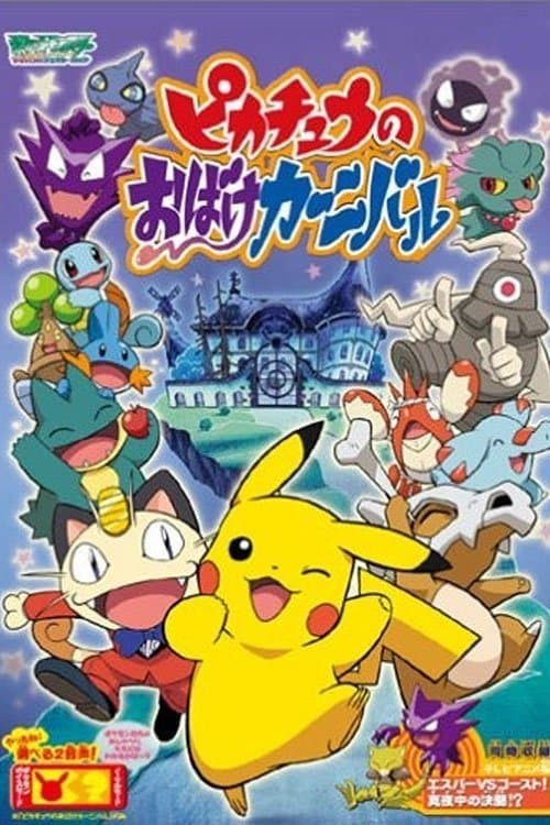 Movie Poster