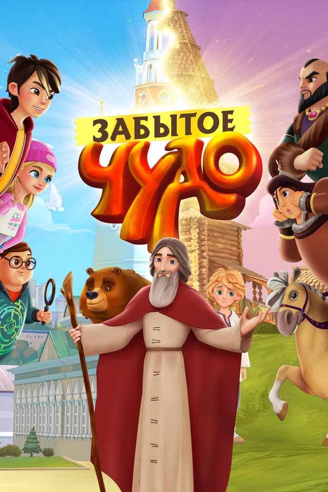 Movie Poster
