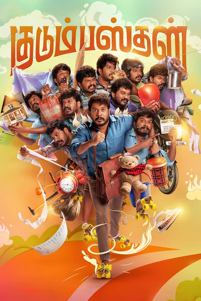 Movie Poster