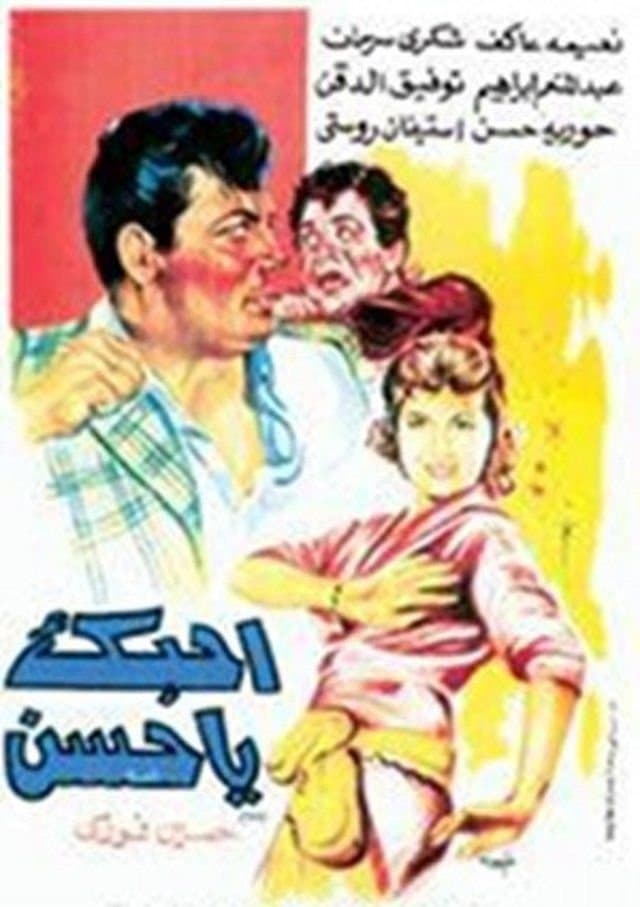 Movie Poster