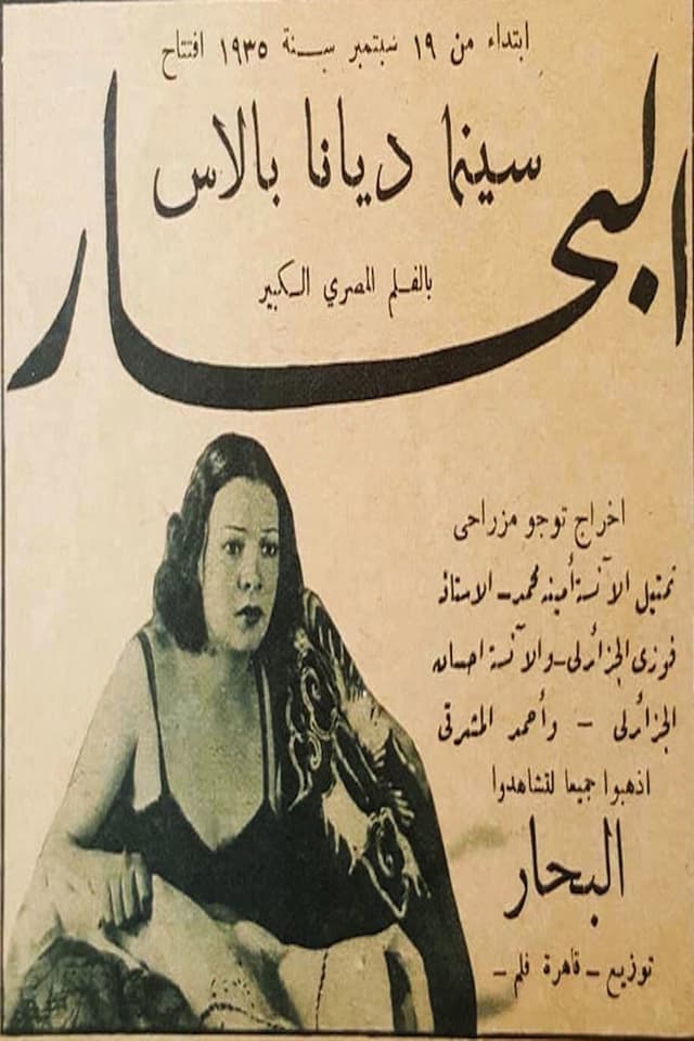 Movie Poster