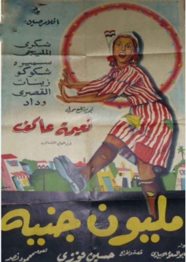 Movie Poster