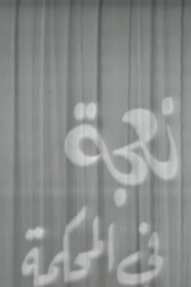 Movie Poster