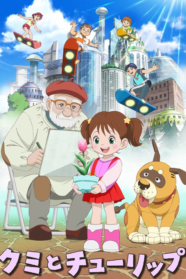 Movie Poster