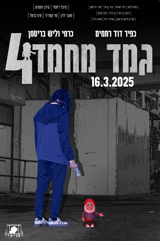 Movie Poster