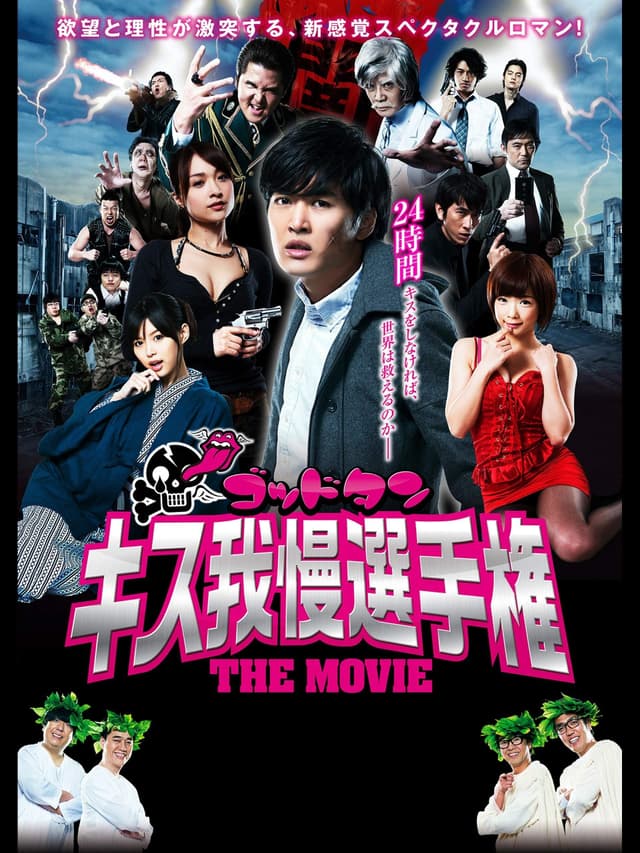 Movie Poster