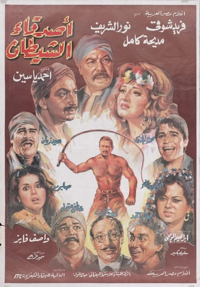 Movie Poster