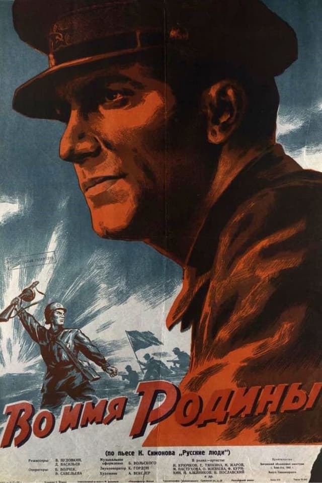 Movie Poster