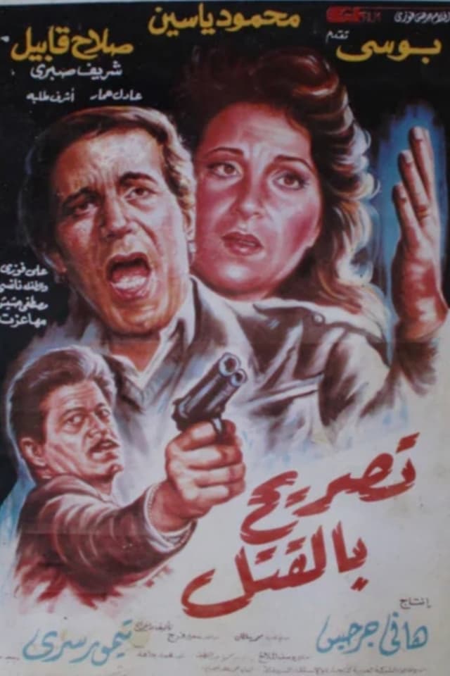 Movie Poster