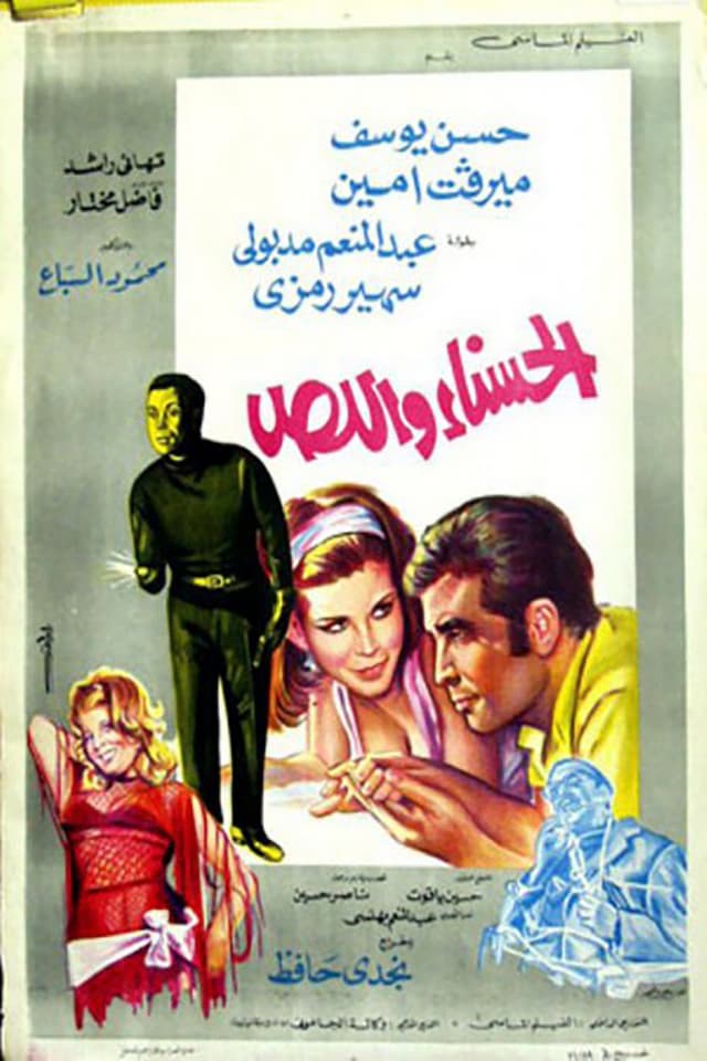 Movie Poster