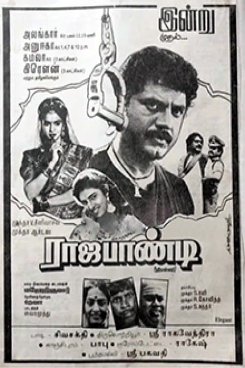 Movie Poster