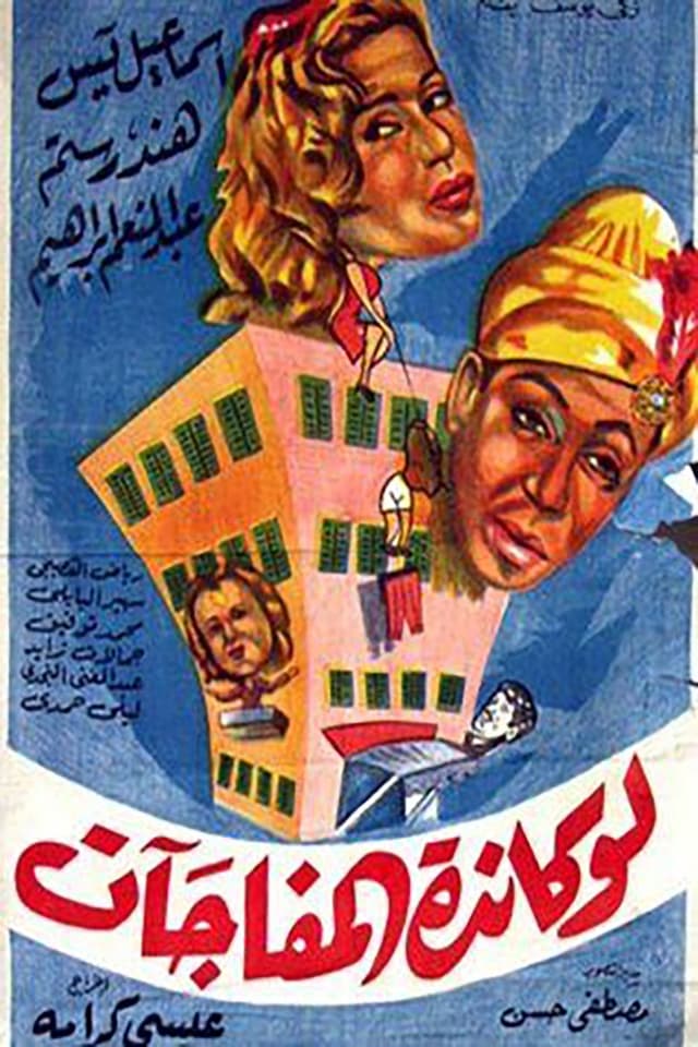 Movie Poster