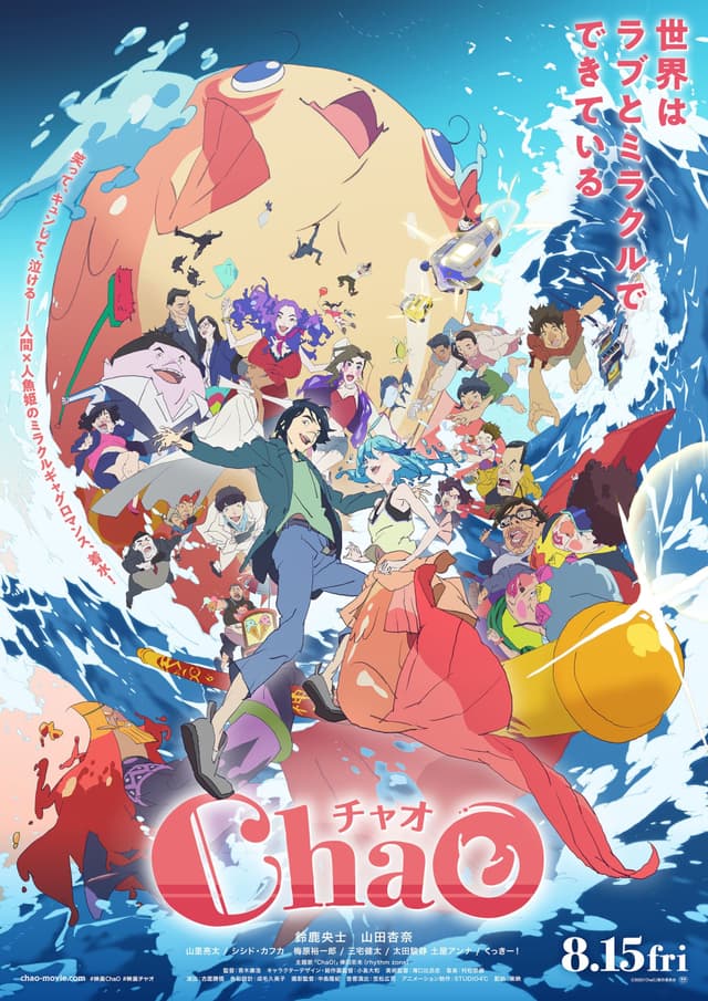 Movie Poster