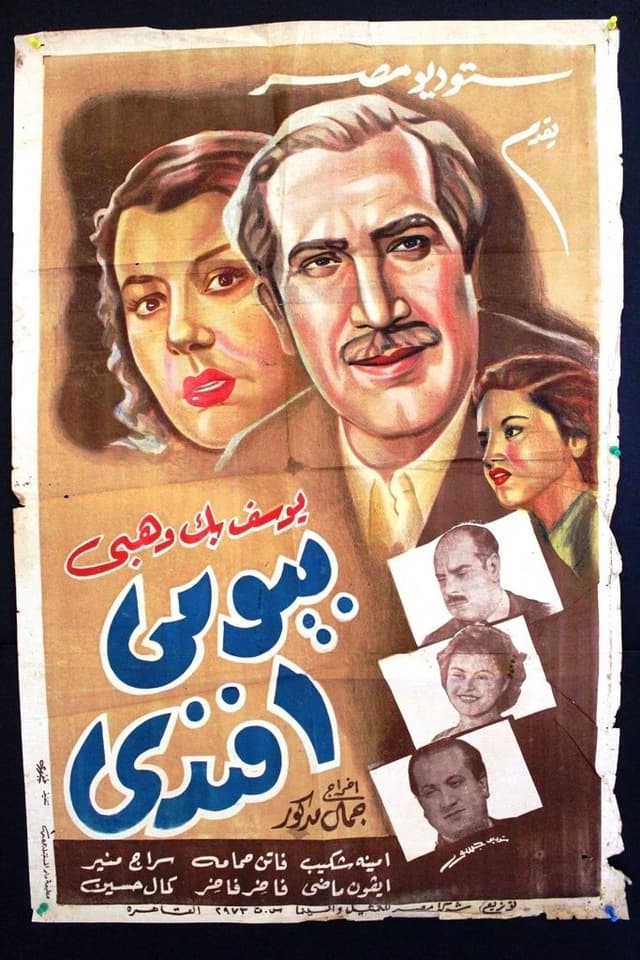 Movie Poster