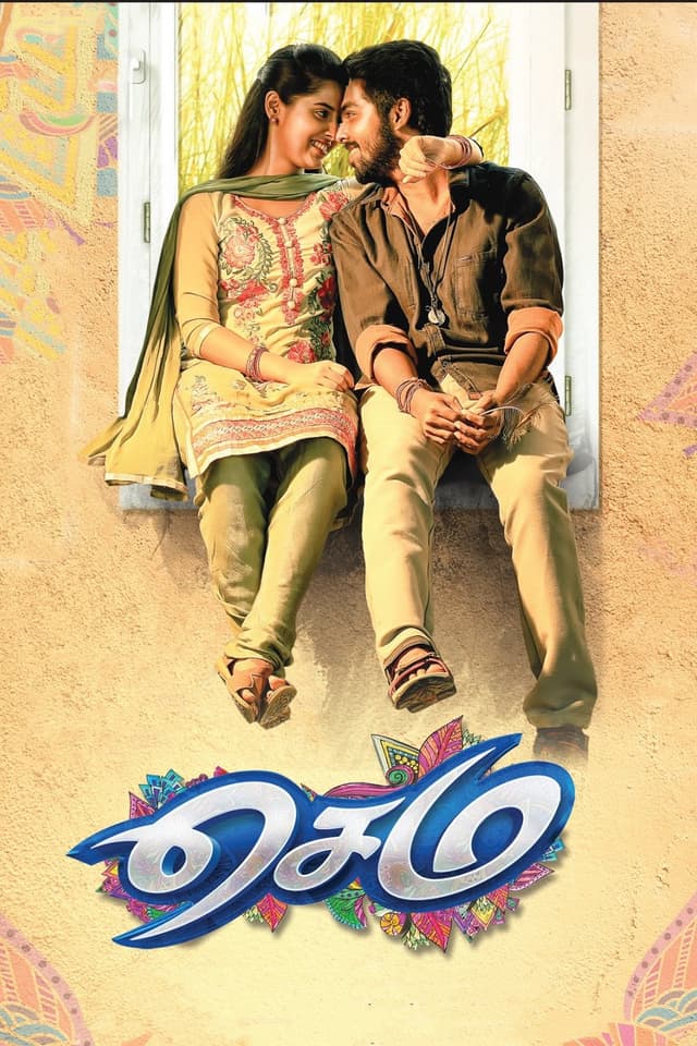 Movie Poster