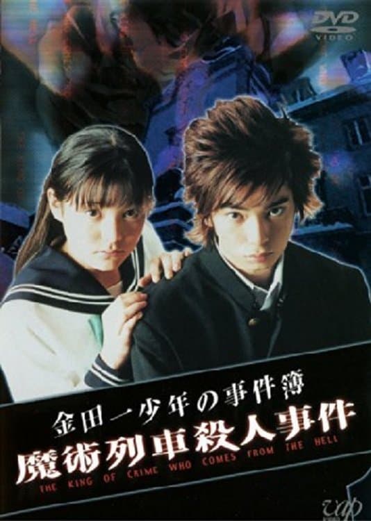 Movie Poster