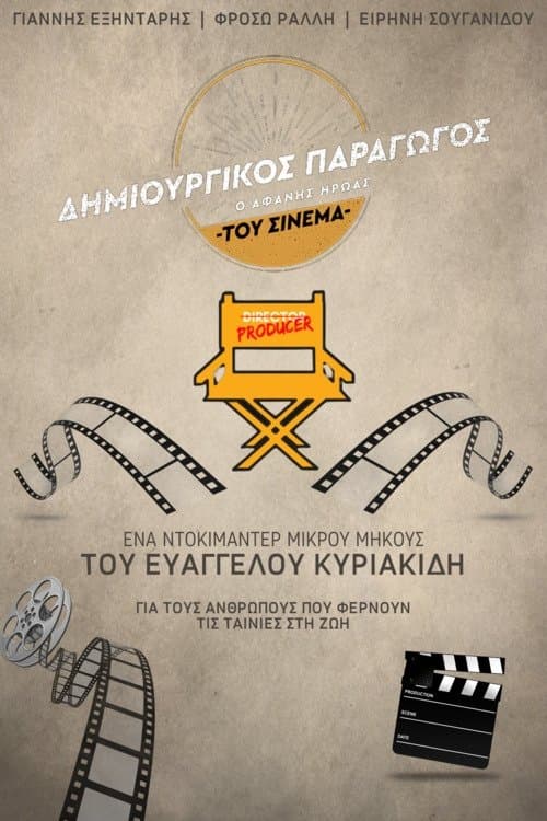 Movie Poster