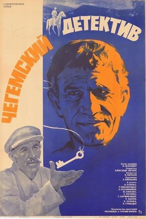 Movie Poster