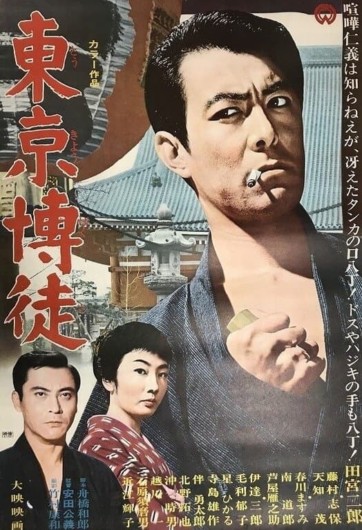 Movie Poster