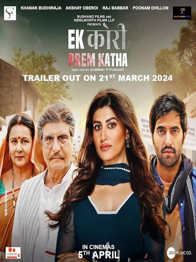 Movie Poster